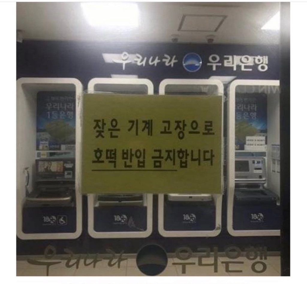 의외로-은행-반입이-금지된-것-0-이미지