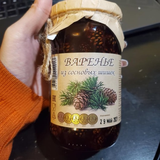 솔방울-잼이란게-있는걸-아십니까?-1-이미지