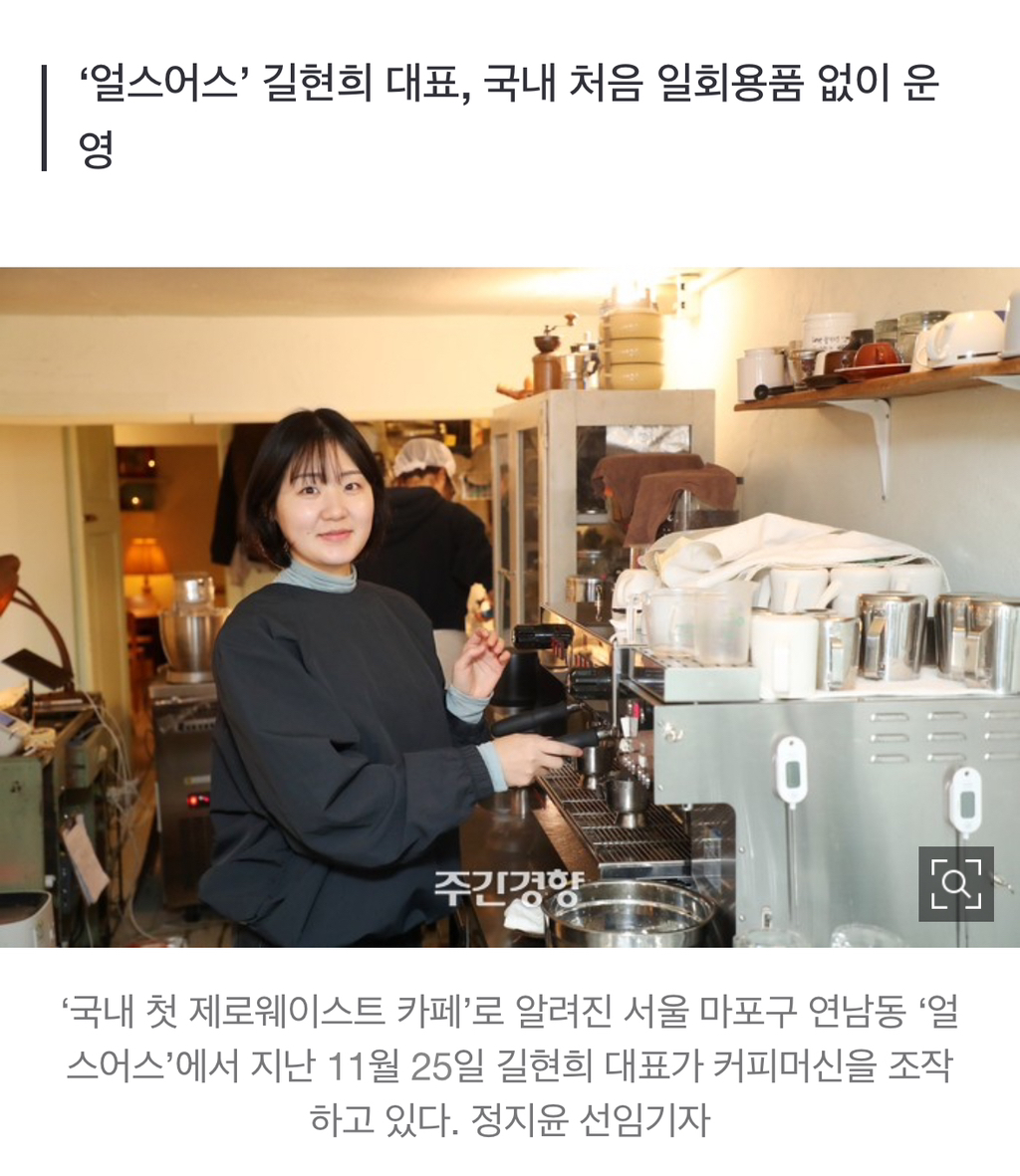 ‘제로웨이스트-카페’는-어떻게-7년을-버텼나-0-이미지