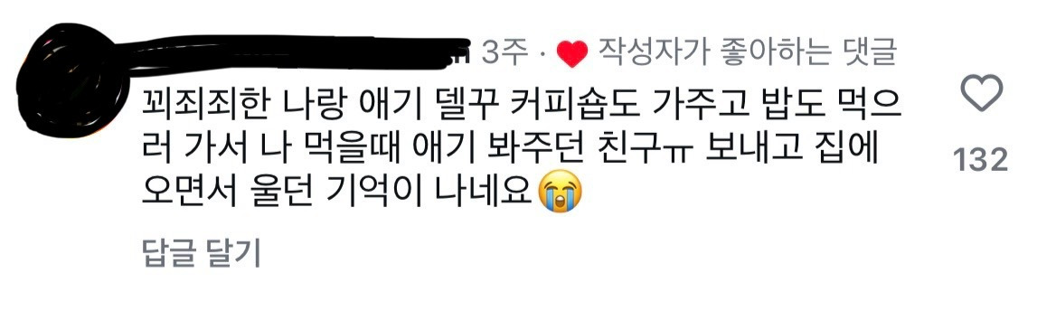 결혼-안-한-친구가-놀러왔을-때-32-이미지