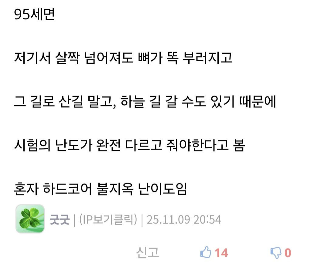 한라산-정상-갔다왔다고-등산대회-우승-이게-맞냐?-3-이미지