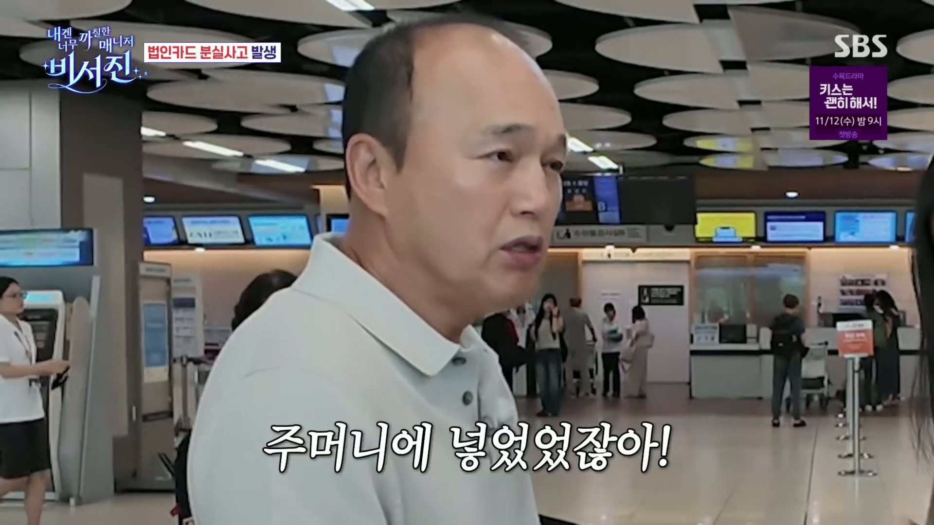 ㄹㅇ-찐으로-개당황한-이서진.jpg-7-이미지