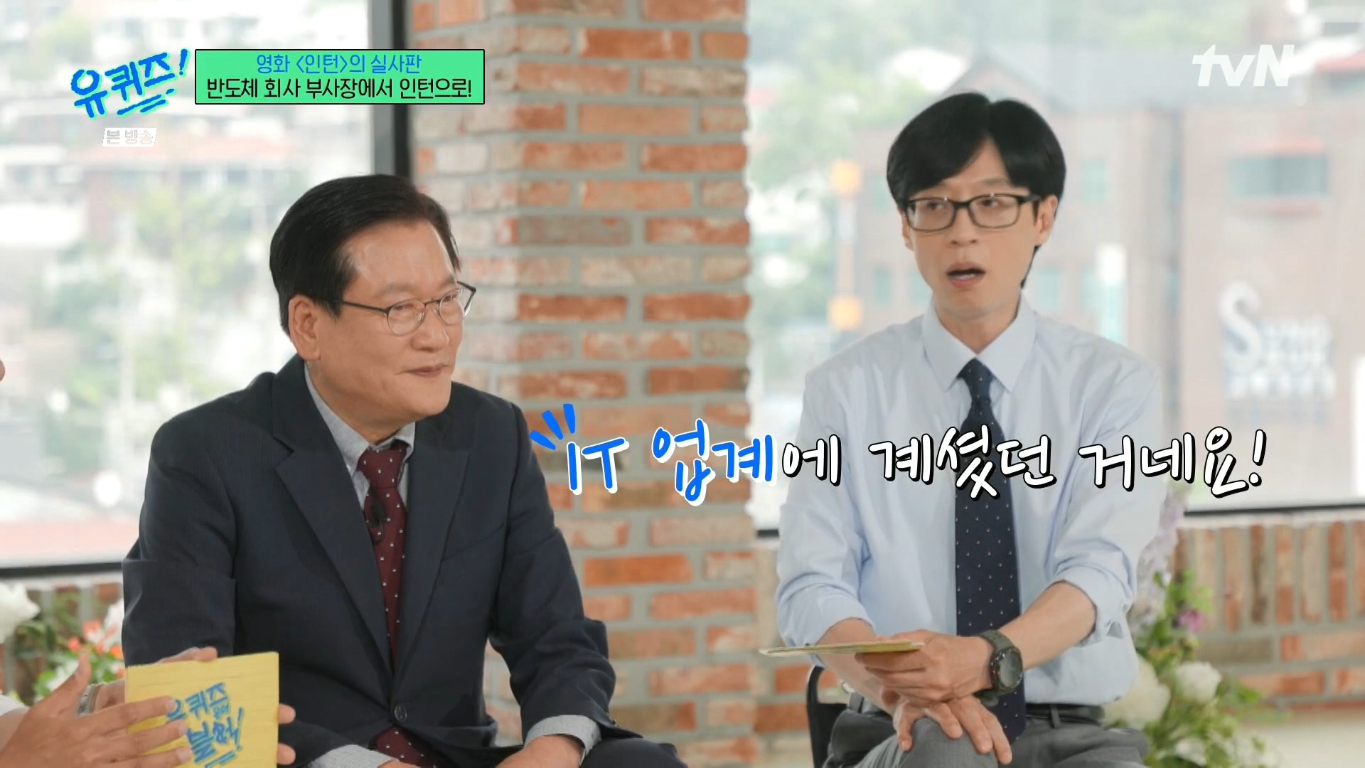 [유퀴즈]-영화-'인턴'의-실사판,-반도체-회사-부회장에서-인턴으로!-18-이미지