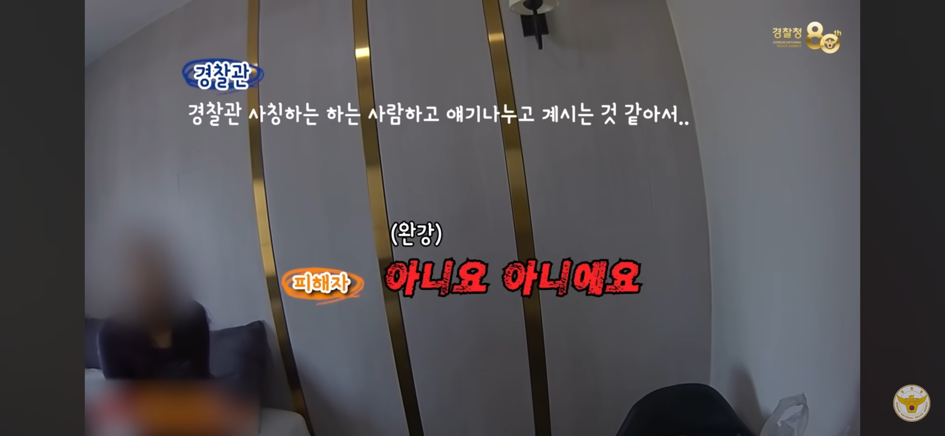 보이스피싱으로-모텔에-셀프-감금하는-20대-6-이미지