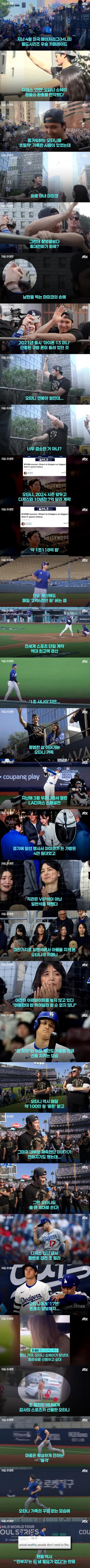 평소-검소하다는-오타니-가족들-0-이미지