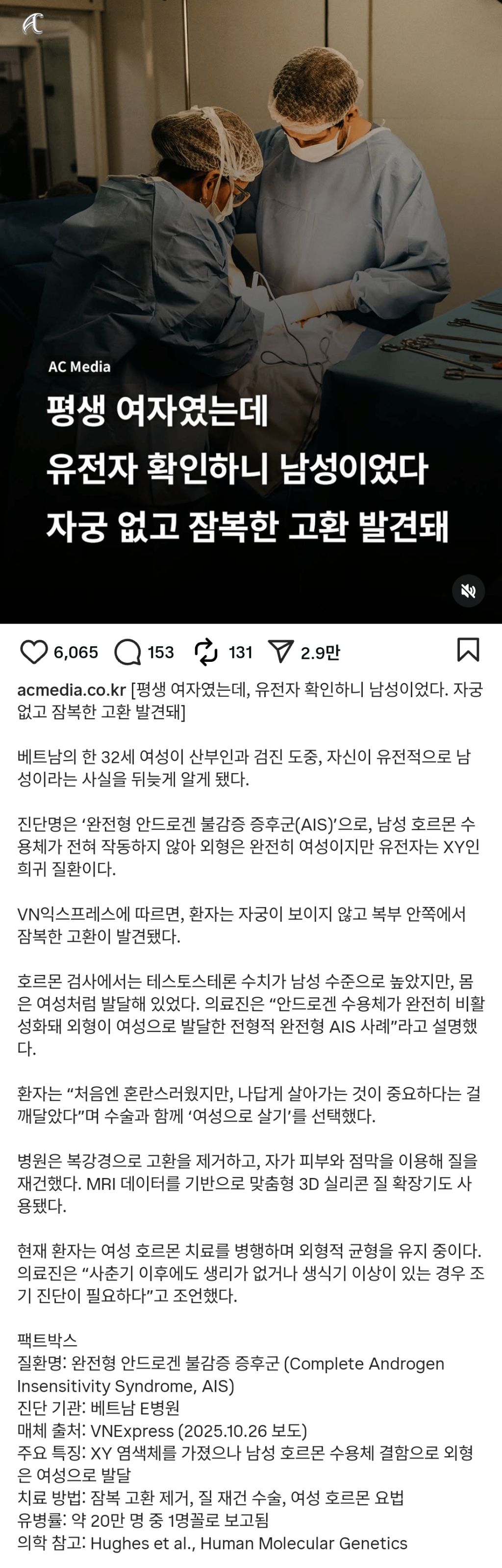 평생-여자였는데..-알고보니-남자-1-이미지