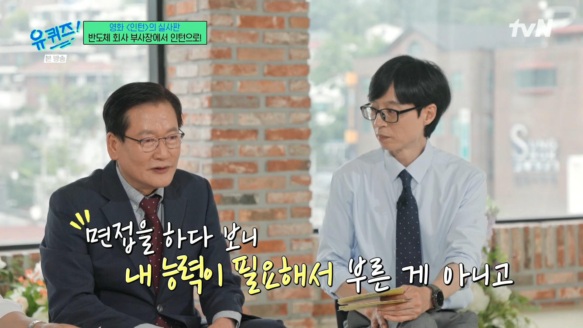 [유퀴즈]-영화-'인턴'의-실사판,-반도체-회사-부회장에서-인턴으로!-63-이미지