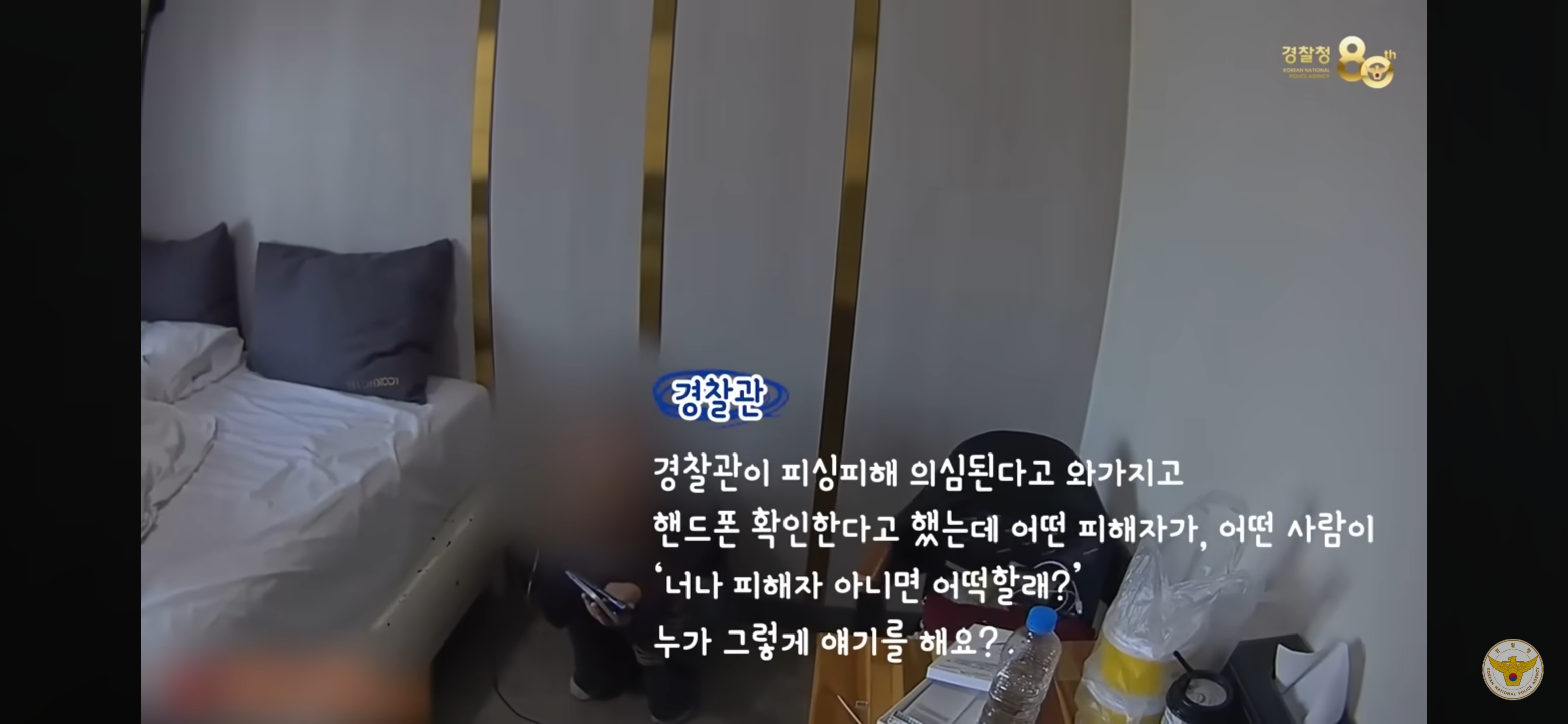 보이스피싱으로-모텔에-셀프-감금하는-20대-18-이미지