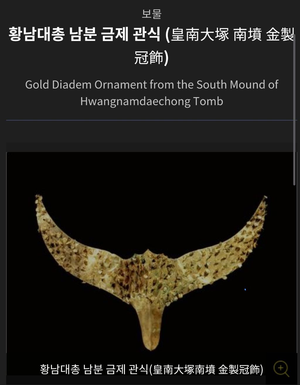 신라시대-"원화"가-된-블랙핑크-제니---ZEN-4-이미지