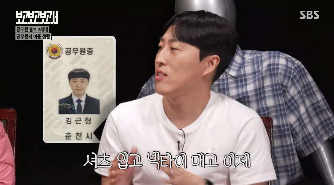 상상과-몹시-다르다는-공무원-생활-17-이미지