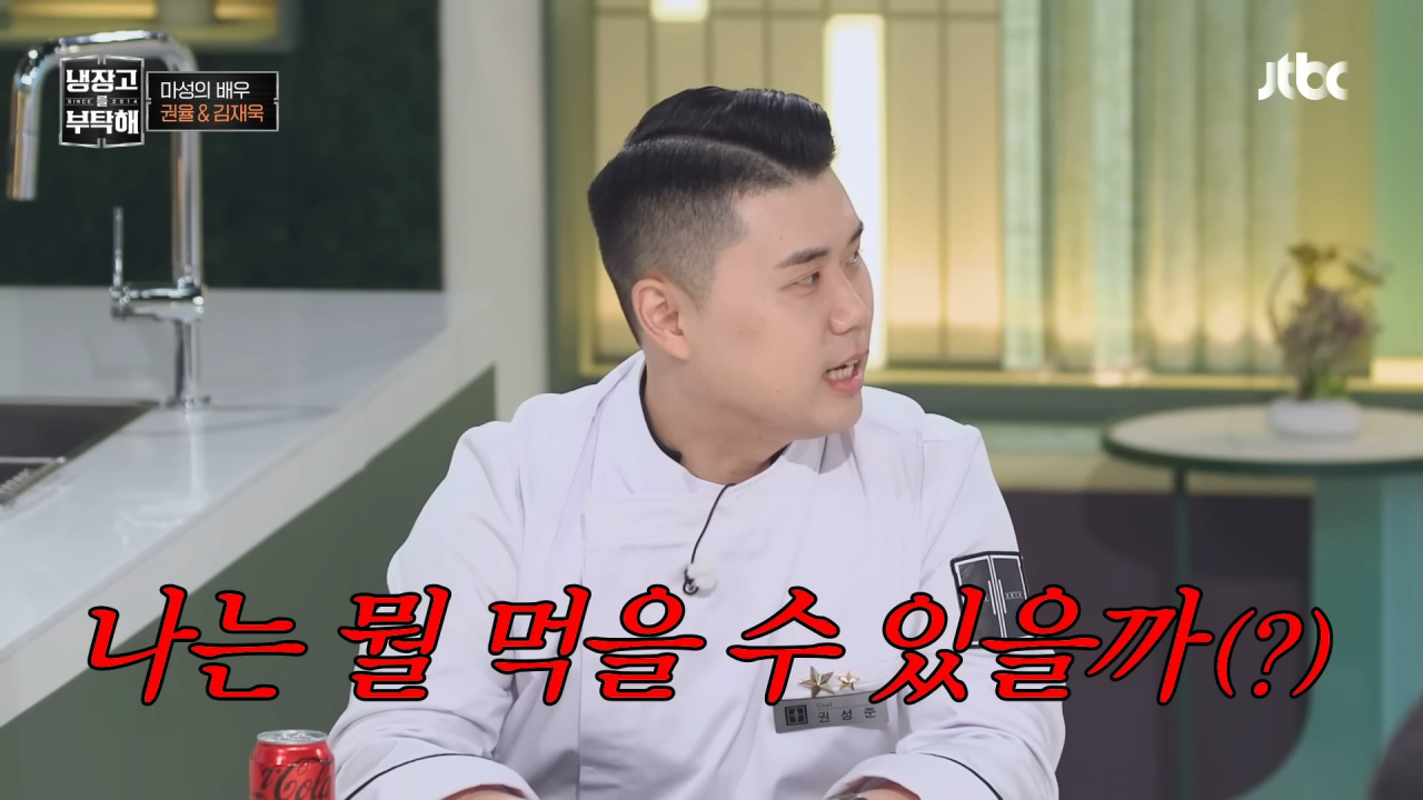 냉부해-셰프들의-아침-루틴-42-이미지