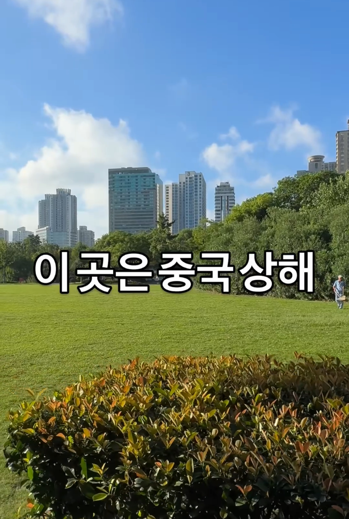 내가-중국에서-러닝하다가-포기한-이유.jpg-1-이미지