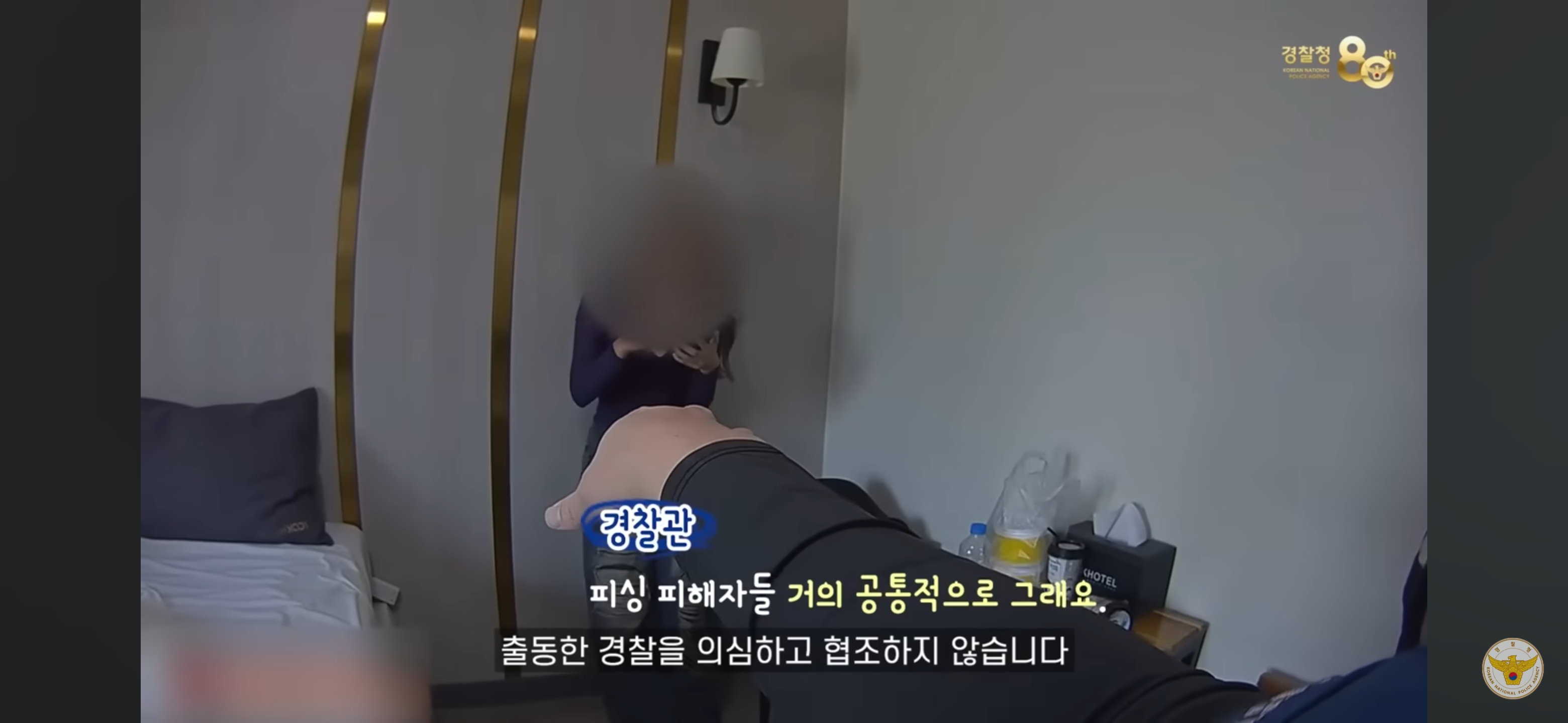 보이스피싱으로-모텔에-셀프-감금하는-20대-10-이미지