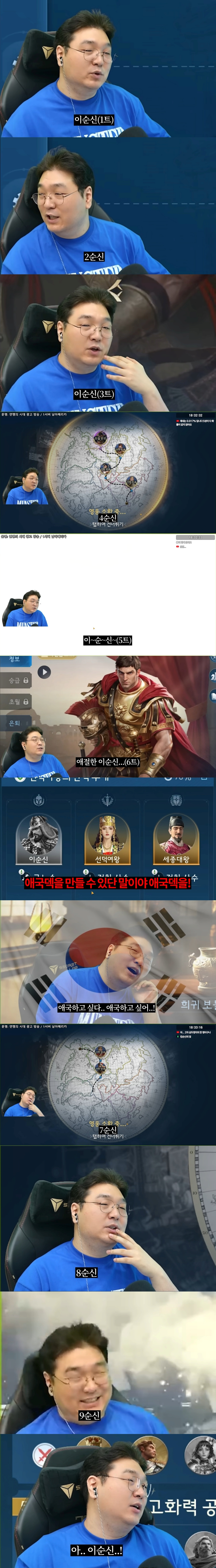 가챠에서-이순신을-너무나-뽑고-싶었던-40대-아저씨의-최후.jpg-1-이미지