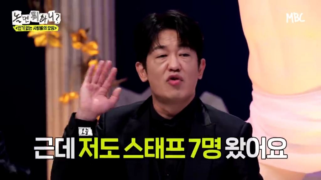 [놀면뭐하니]투컷-스태프-수-논란.jpgif-42-이미지