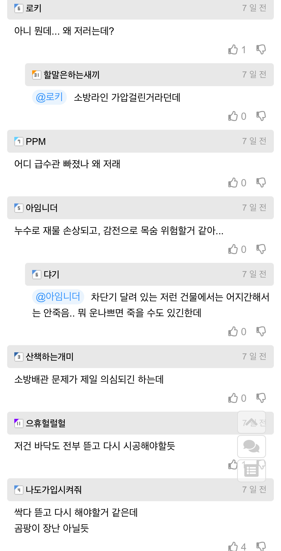 신축아파트-누수-근황-1-이미지