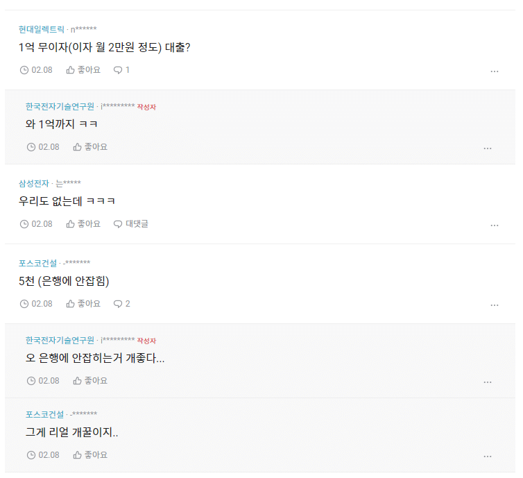 대기업-복지-중-경제적으로-체감-크다는-것-3가지.JPG-9-이미지