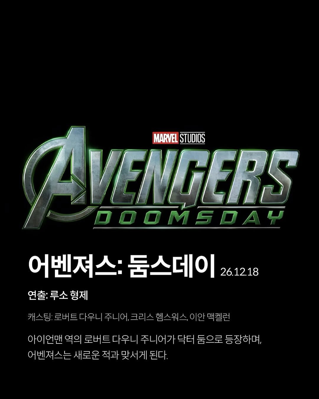 2026년-개봉-영화-기대작-14-이미지