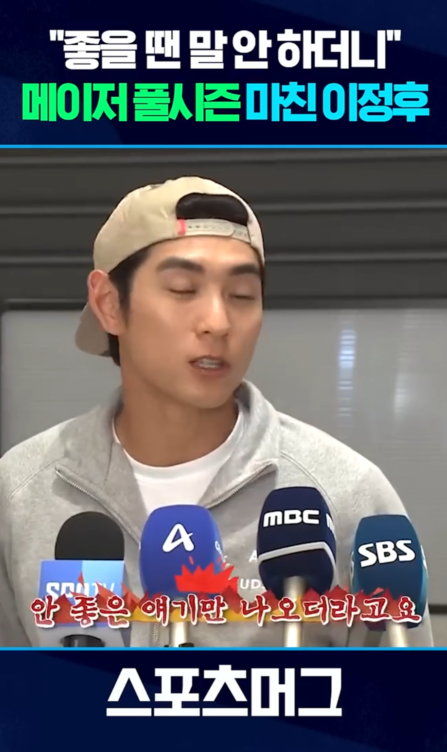 이정후-메이저리그-최악의-수비수-돌든글러브-수상-4-이미지