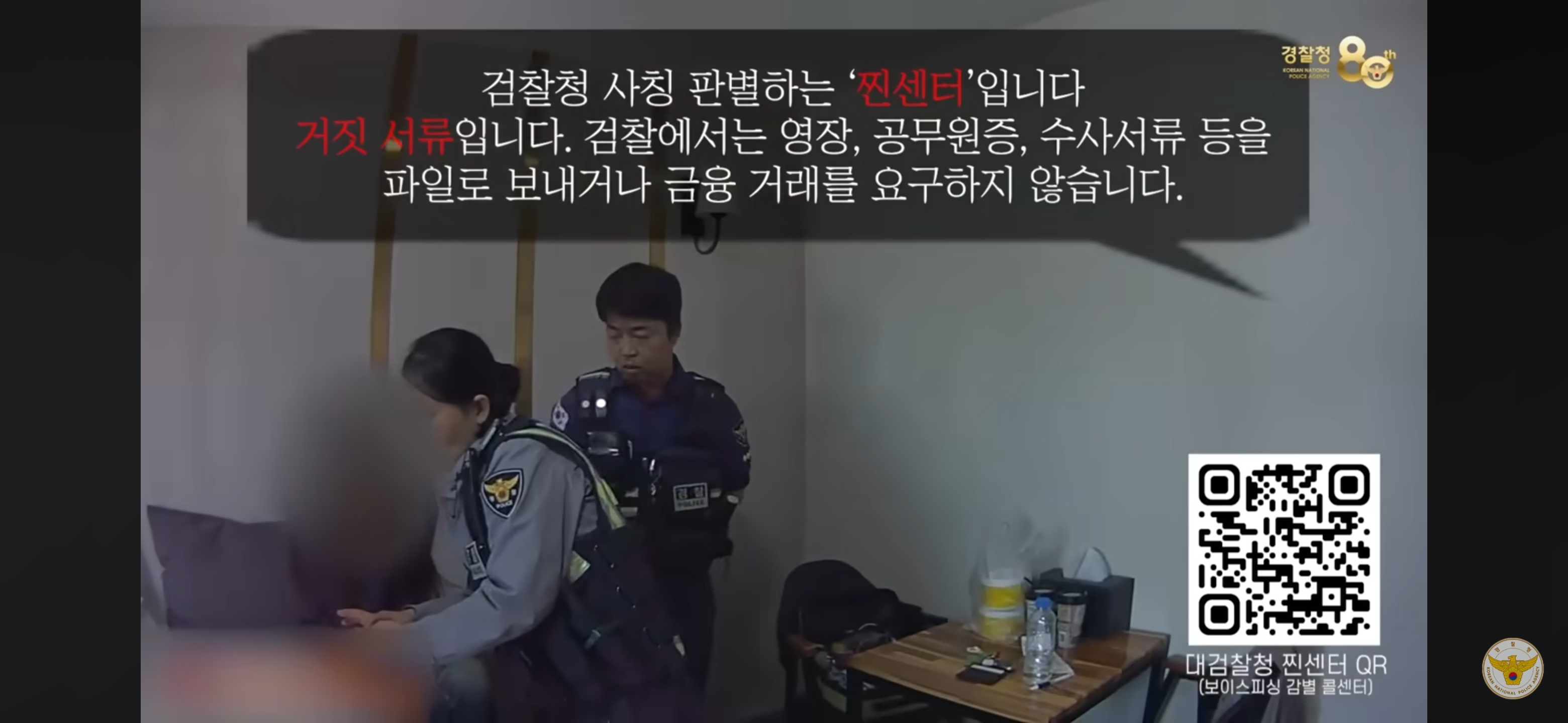 보이스피싱으로-모텔에-셀프-감금하는-20대-42-이미지