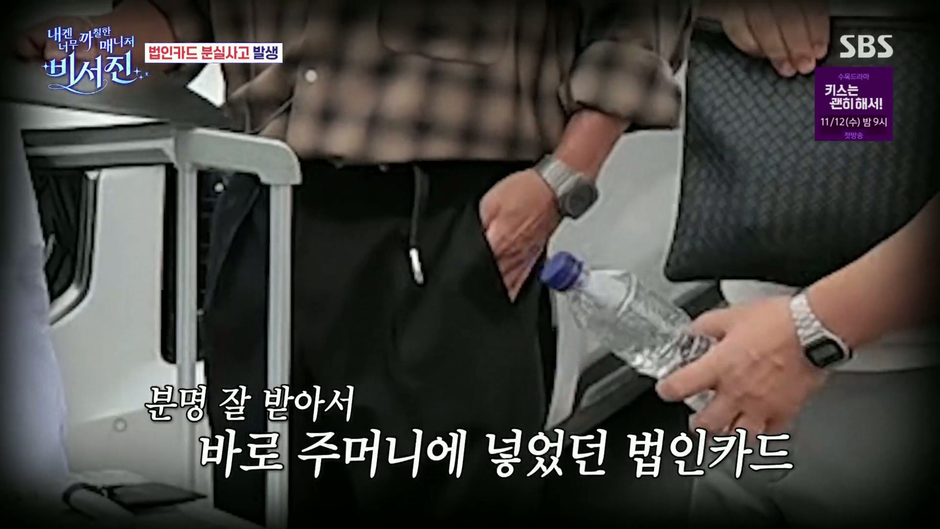 ㄹㅇ-찐으로-개당황한-이서진.jpg-9-이미지