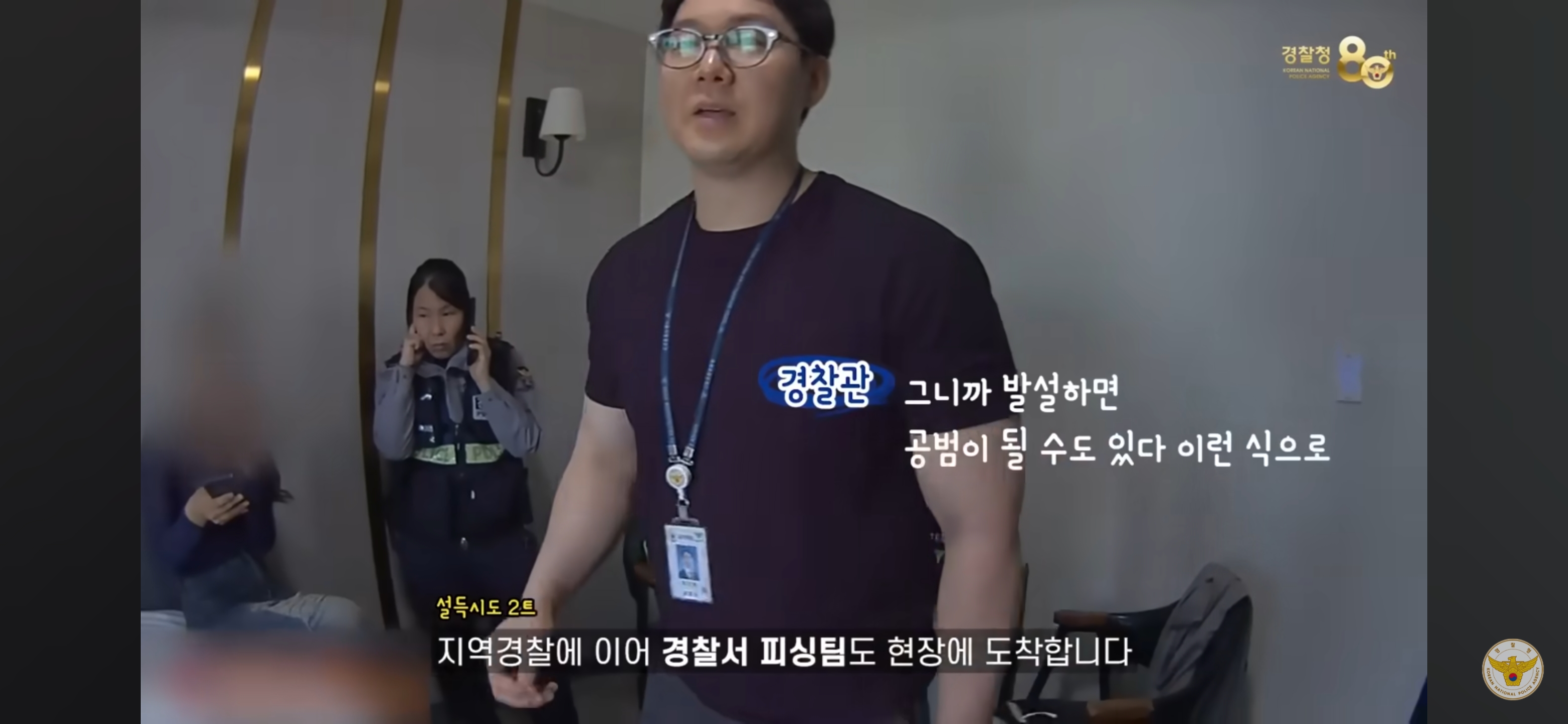 보이스피싱으로-모텔에-셀프-감금하는-20대-21-이미지