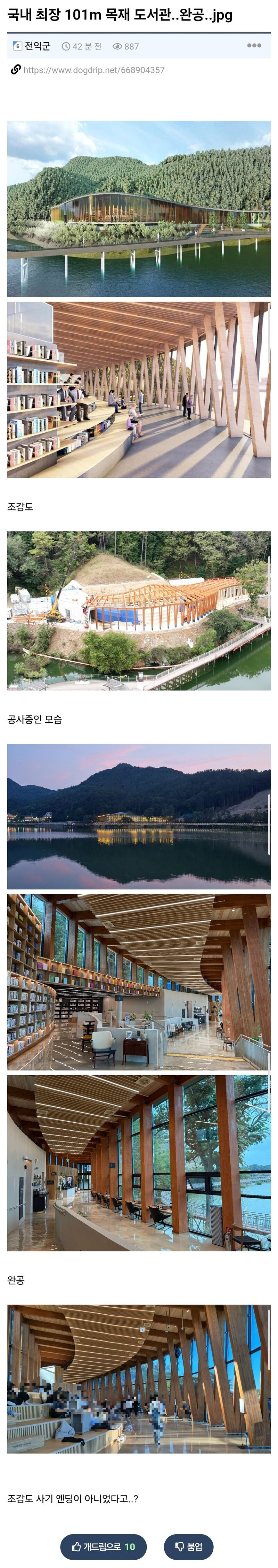 국내-최장-101m-목재-도서관..완공-0-이미지