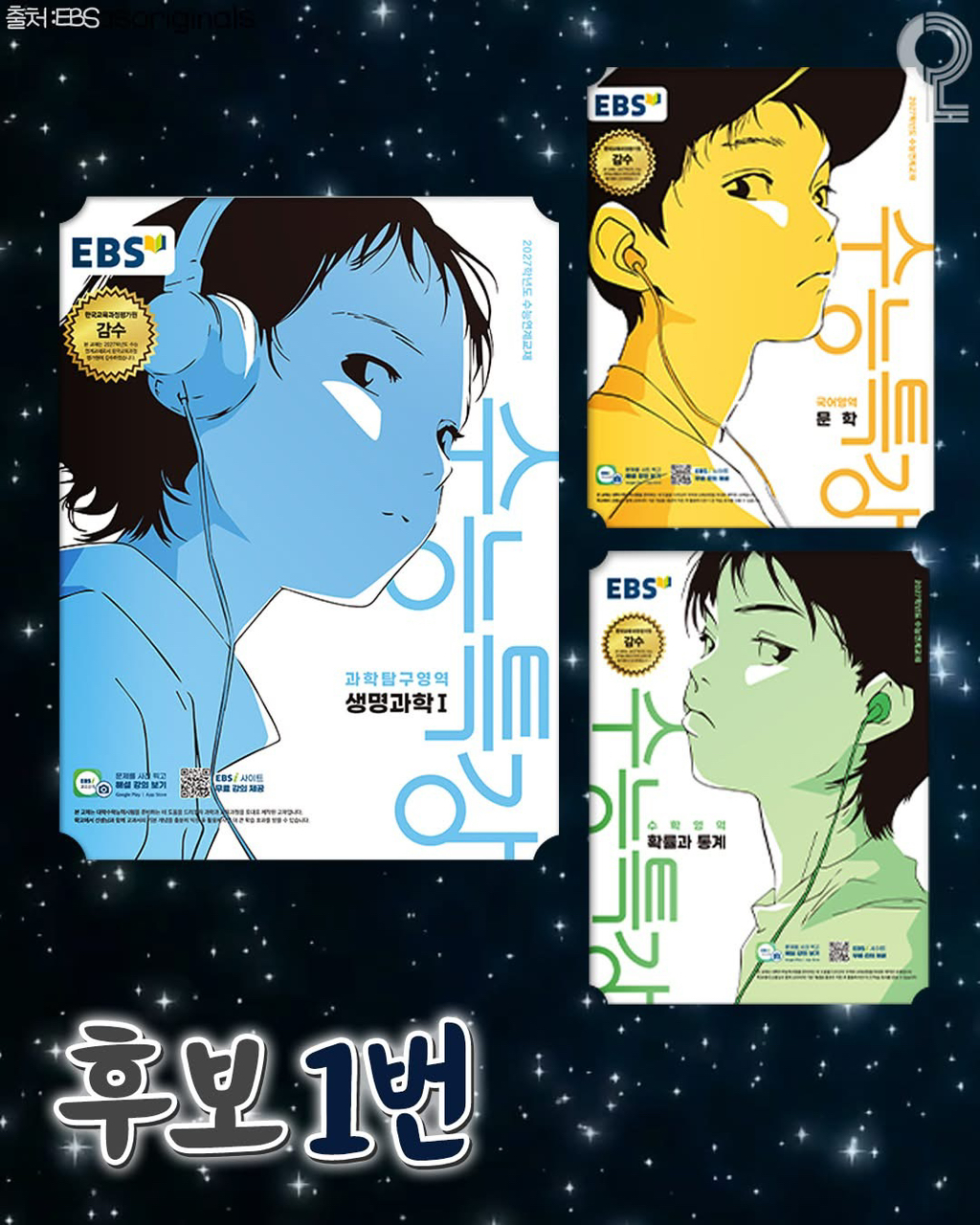 의외로-고퀄이라는-내년도-수능특강-표지-0-이미지