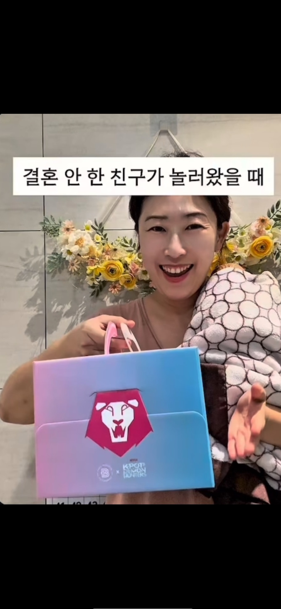 결혼-안-한-친구가-놀러왔을-때-0-이미지