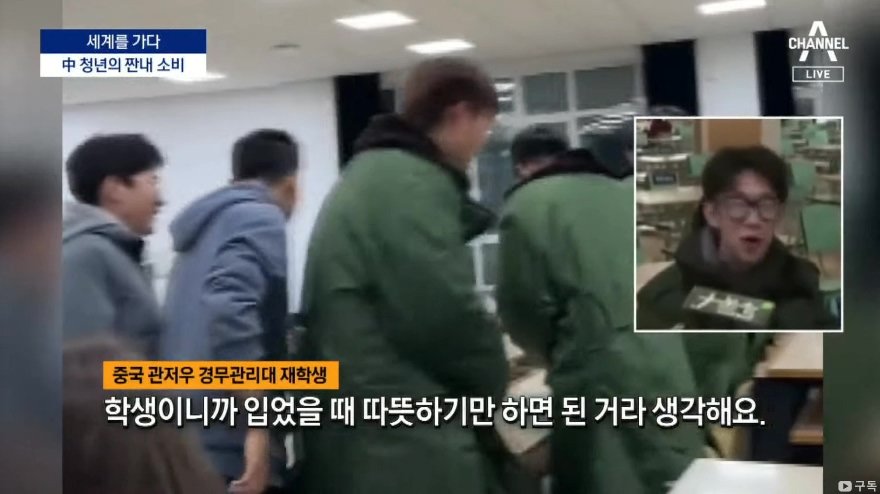 중국-청년들-한끼에-400원...-짠물-소비-3-이미지