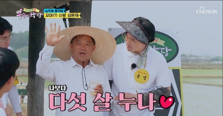 55살에-장가-간-이장님.jpg-7-이미지