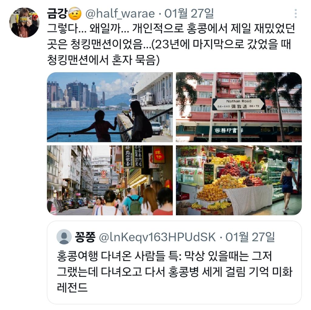 홍콩-여행-다녀온-사람들-특징-3-이미지