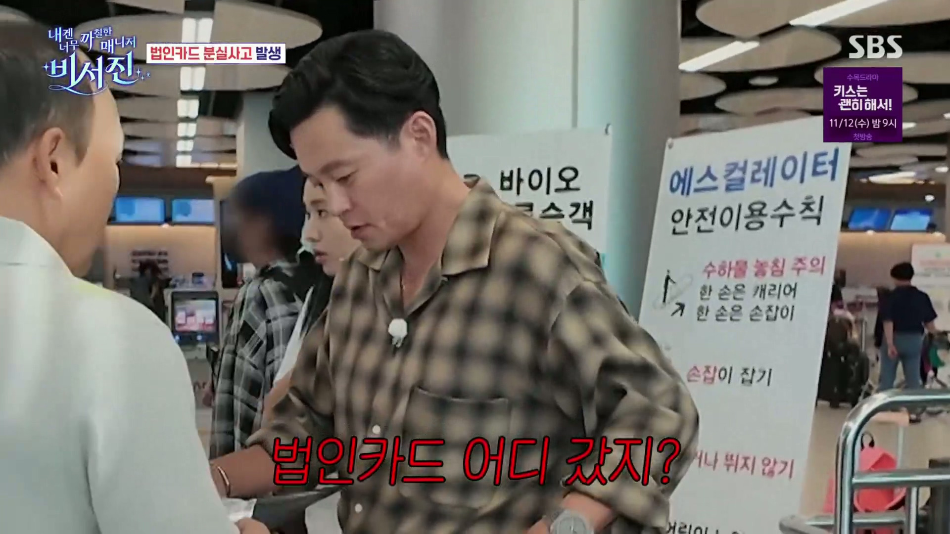 ㄹㅇ-찐으로-개당황한-이서진.jpg-4-이미지