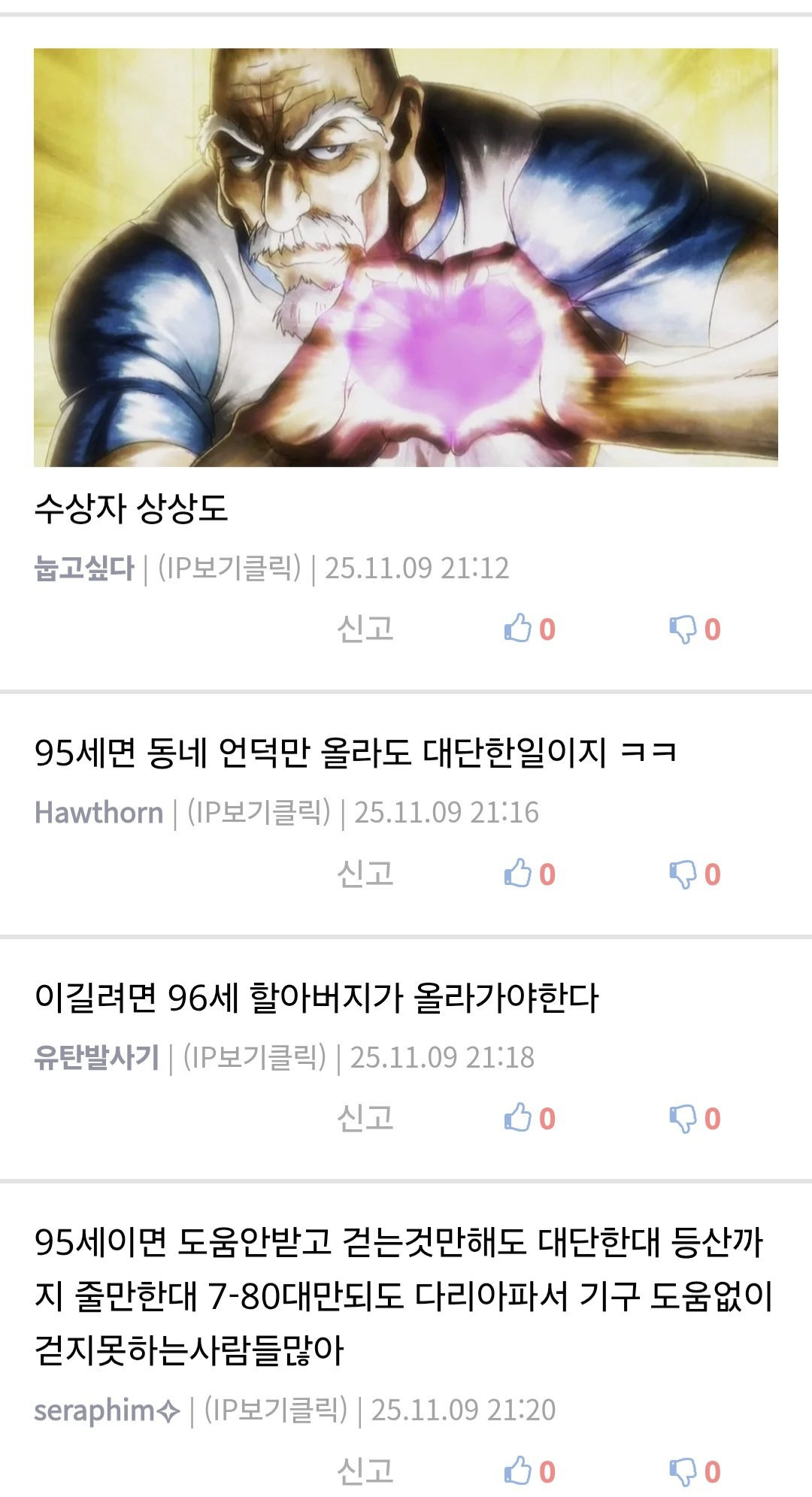 한라산-정상-갔다왔다고-등산대회-우승-이게-맞냐?-4-이미지