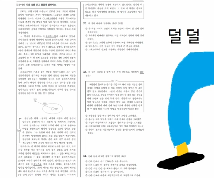 옆에서-다리-떠는게-왜-신경쓰이지?-그냥-니가-집중력-부족인거-같은데?-1-이미지