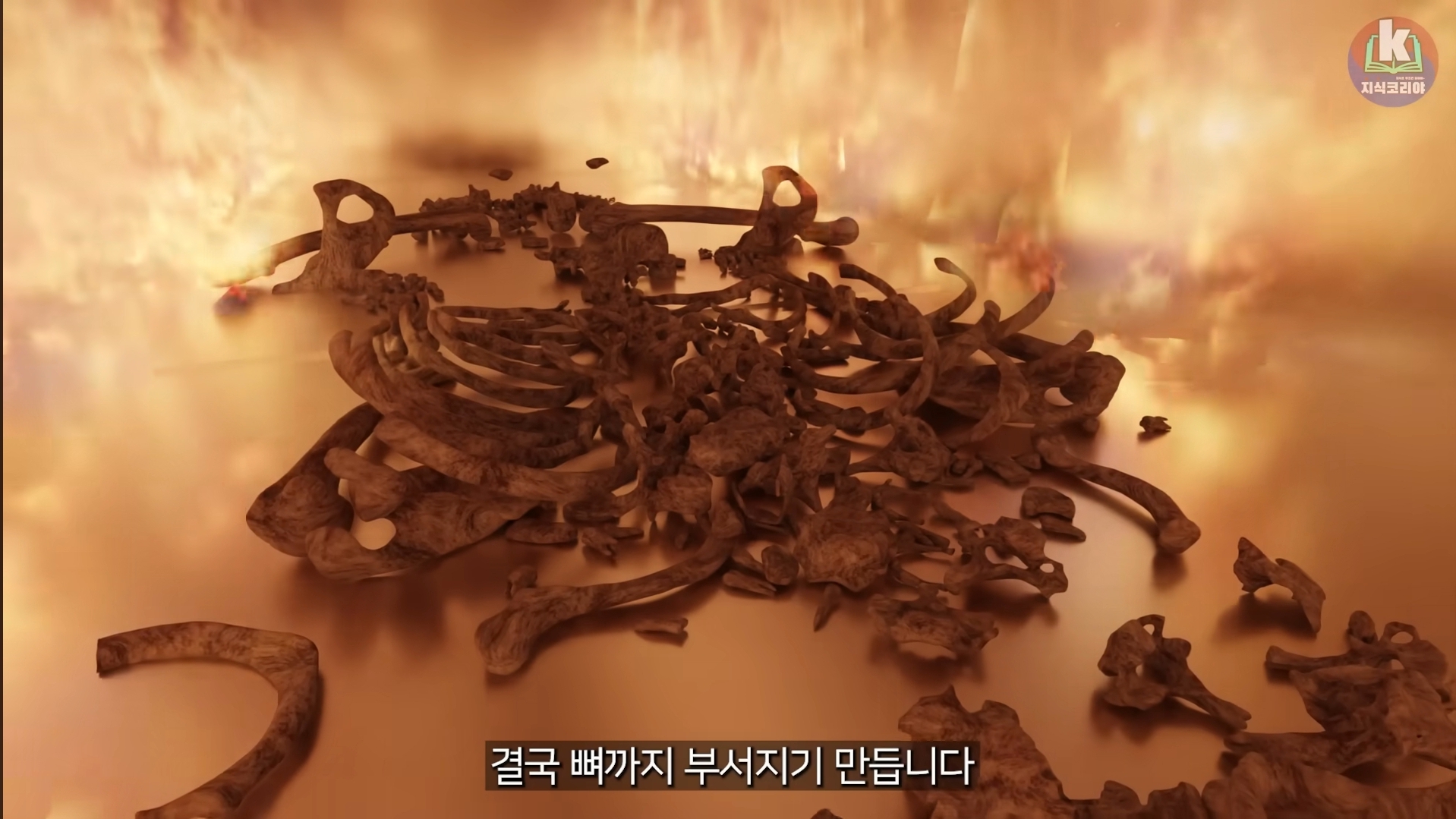 시체-화장-과정-알아보기(그림이지만-뼈-나옴)-24-이미지