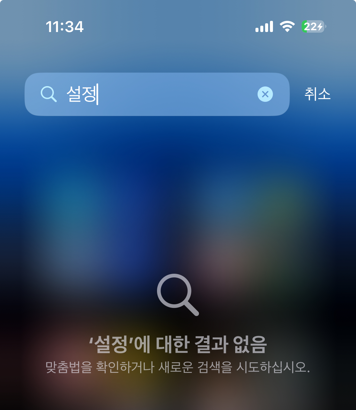 아이폰-쓸때-제일-빡치고,-구리다-생각하는-기능-1-이미지