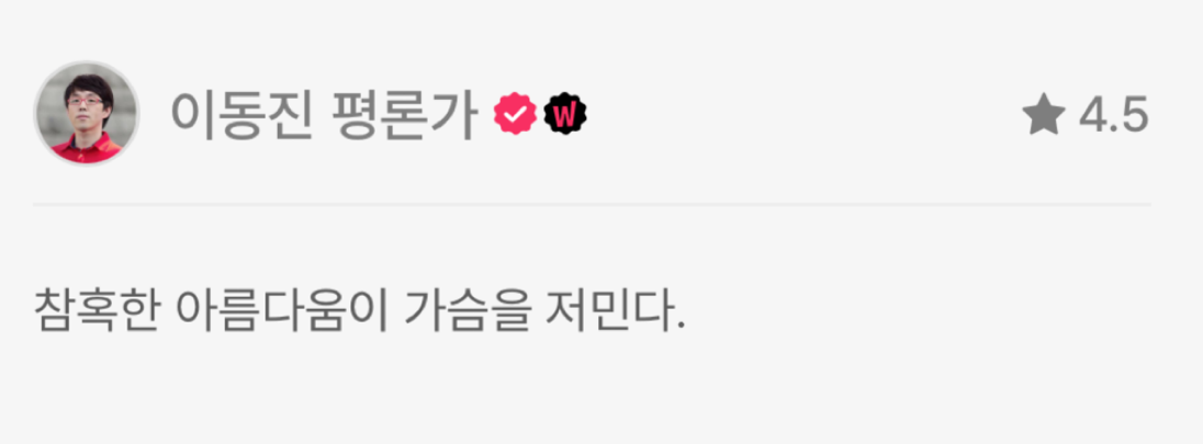 프랑켄슈타인-이동진-평론가-별점-0-이미지