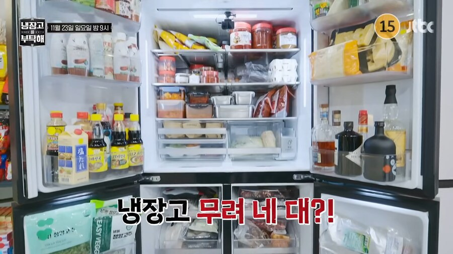 냉장고를-부탁해-극과-극-1-이미지