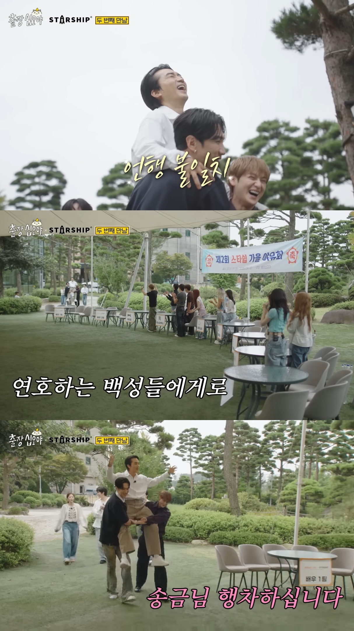 송승헌-찜-쪄먹으려고-출장십오야-출연한-이광수.jpg-5-이미지