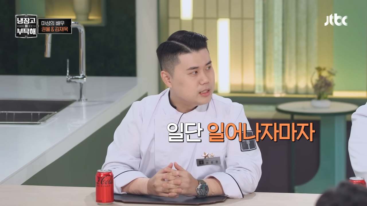 냉부해-셰프들의-아침-루틴-23-이미지