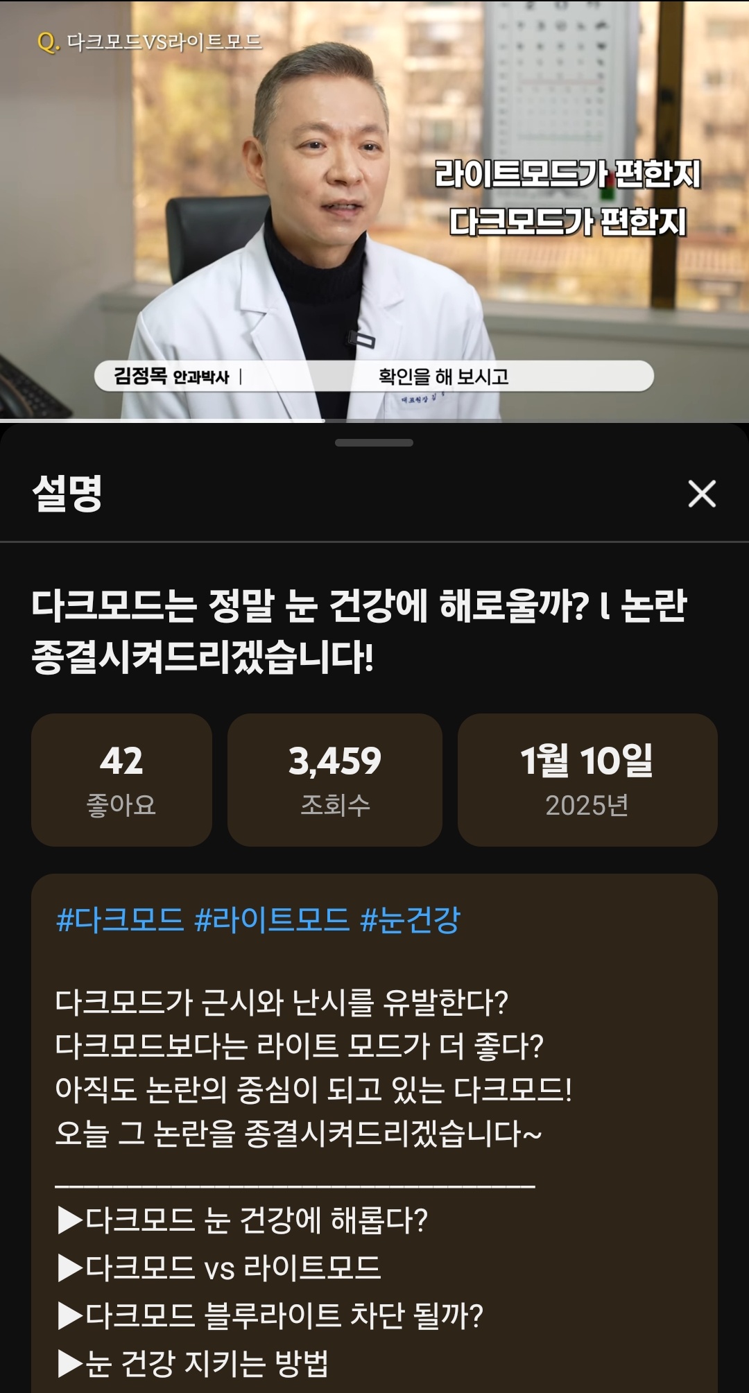 휴대폰-'다크모드'-쓰면-안되는-이유.twt-2-이미지