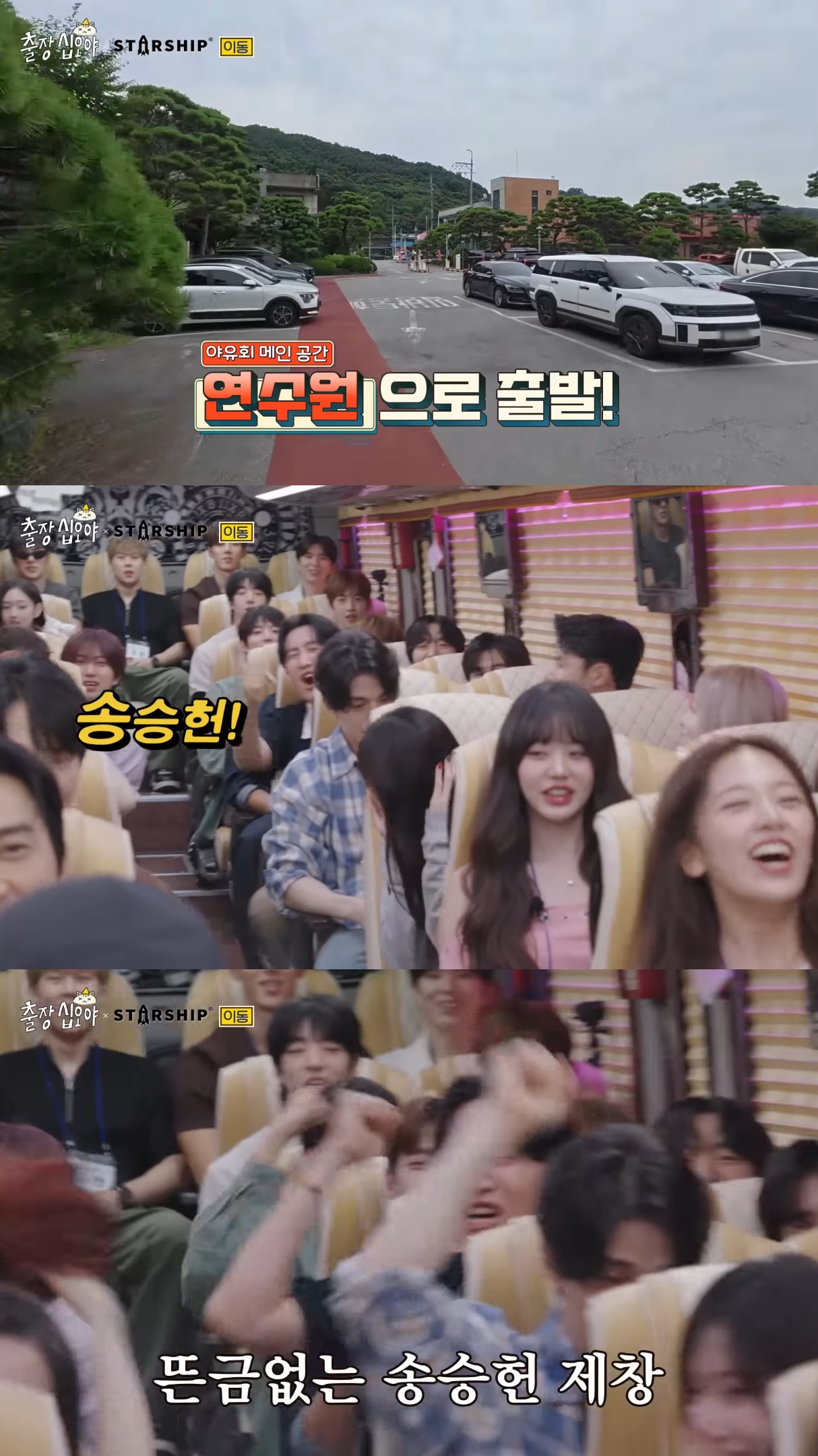 송승헌-찜-쪄먹으려고-출장십오야-출연한-이광수.jpg-16-이미지