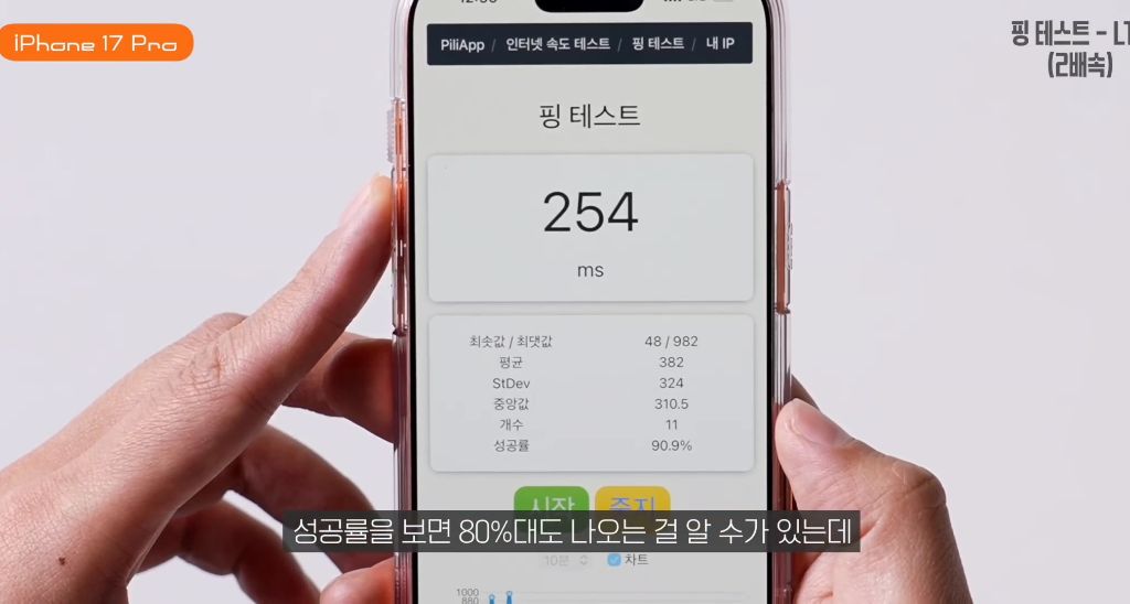 지금-난리난-아이폰-치명적-오류-47-이미지