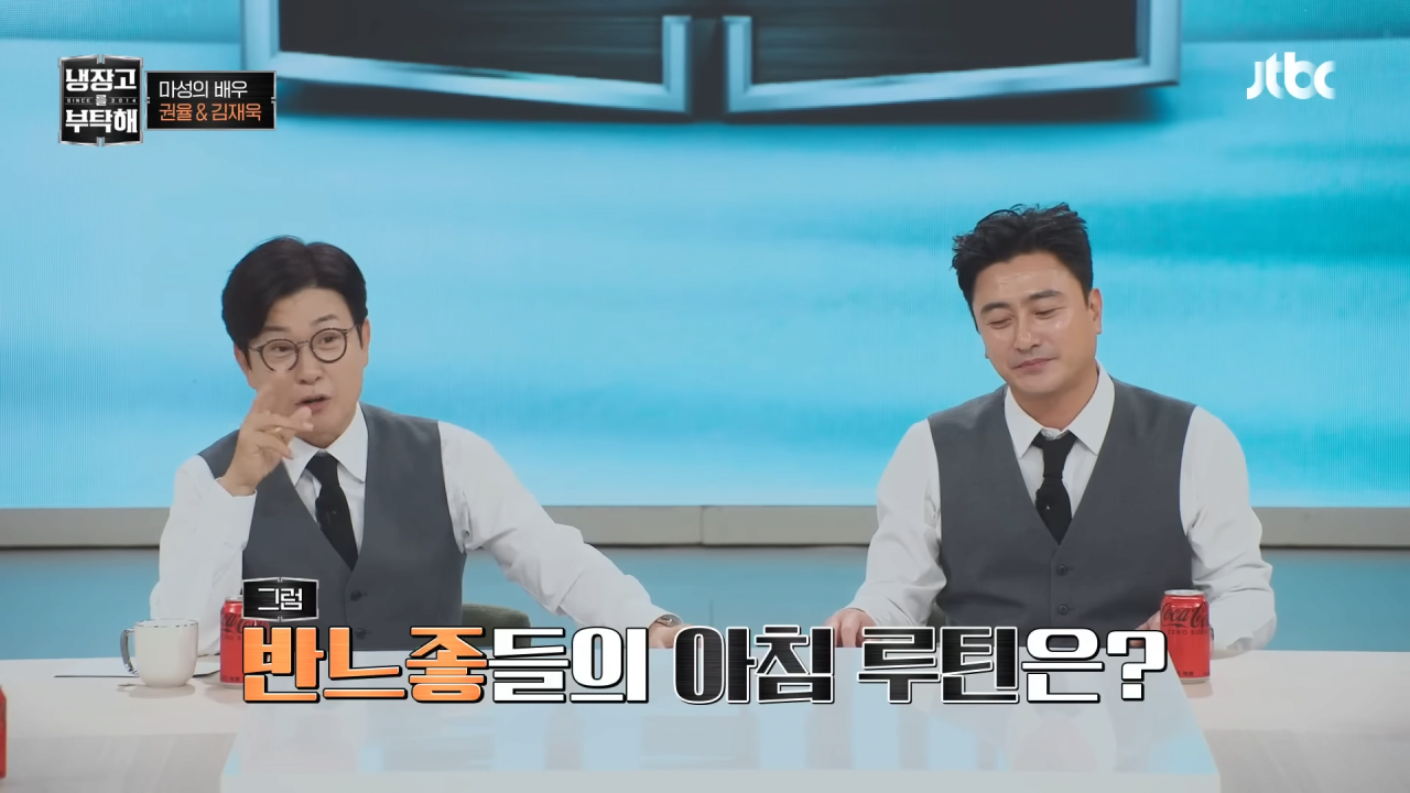 냉부해-셰프들의-아침-루틴-6-이미지