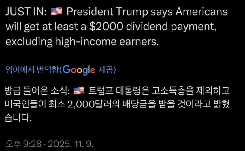 트럼프:-최소-2천달러-배당금-뿌린다-0-이미지