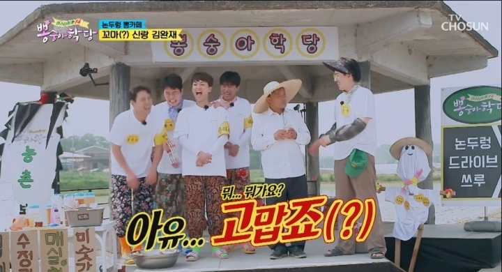 55살에-장가-간-이장님.jpg-28-이미지