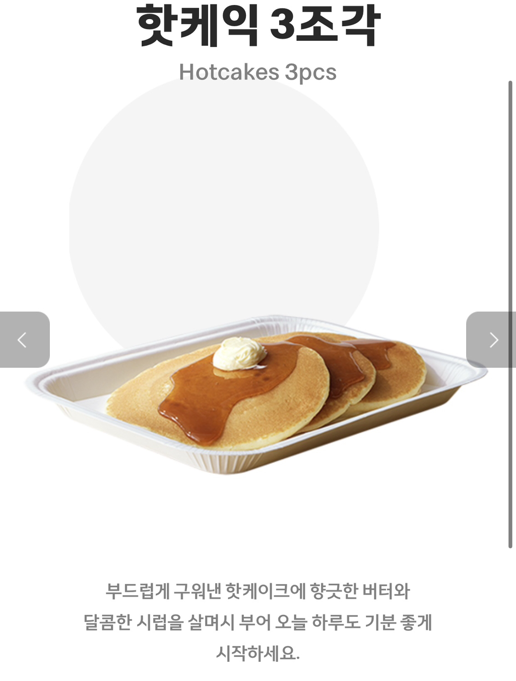 맥모닝에서-제일-맛있는-메뉴는?-6-이미지