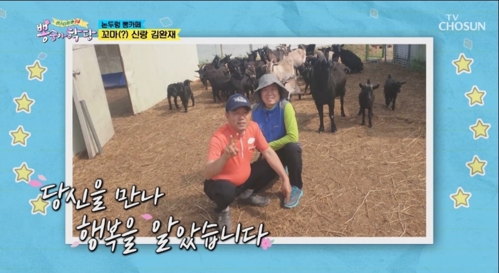 55살에-장가-간-이장님.jpg-16-이미지