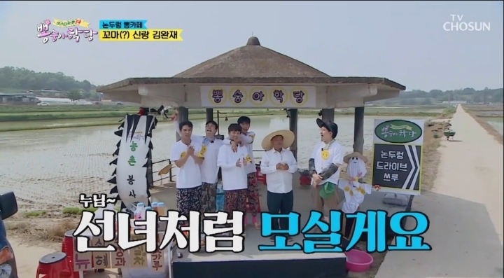 55살에-장가-간-이장님.jpg-26-이미지